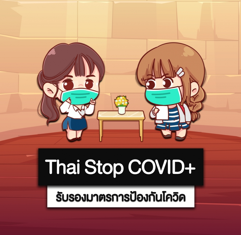 Thai Stop COVID+